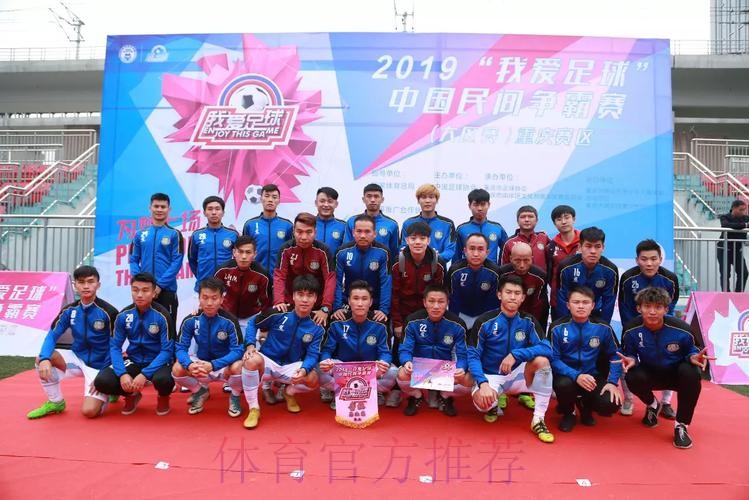 合作企业支持＂我爱足球＂中国足球民间争霸赛